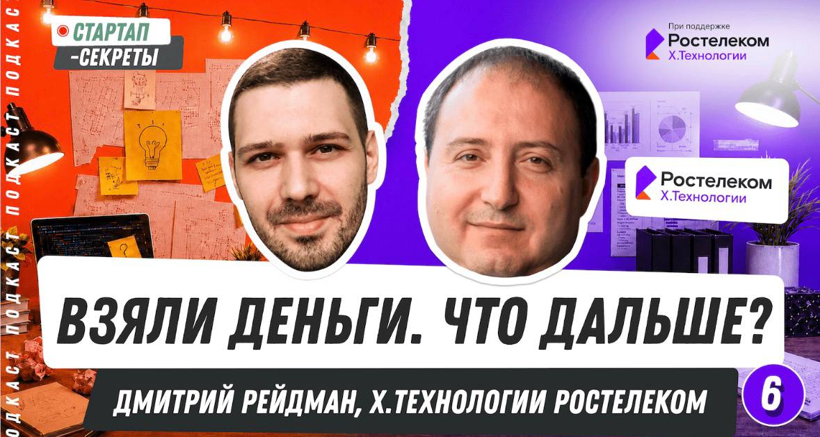 https://productradar.ru/blog/sdelki-glazami-stratega-podkast/ image preview