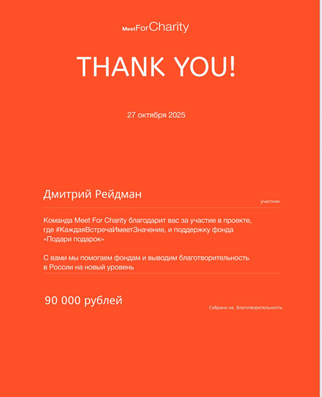 Неожиданно, но кто-то хочет вот столько... image preview