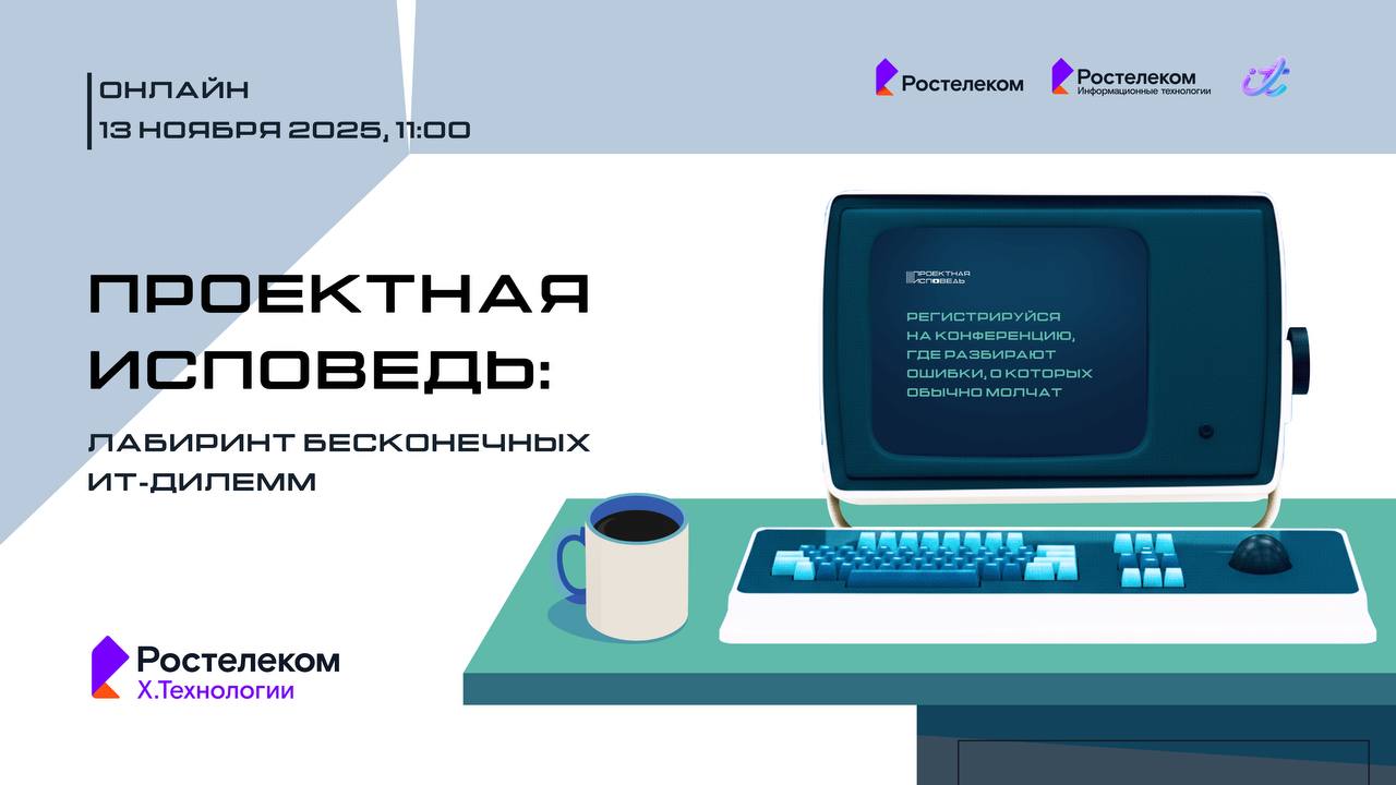 Мы, команда X.Технологии, считаем, что... image preview