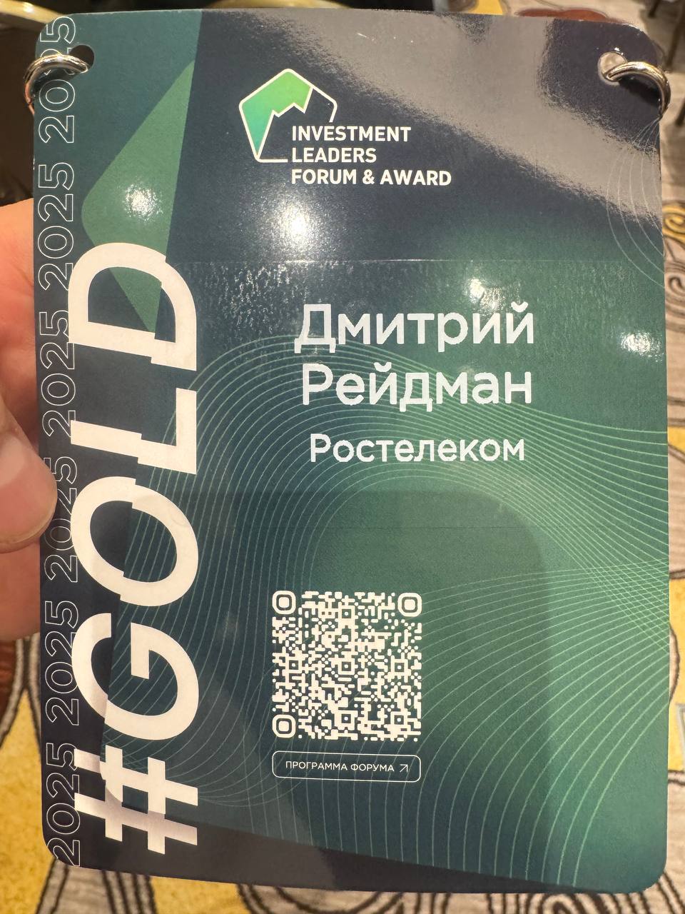 Сегодня выступаю на Investment Leaders Forum image preview