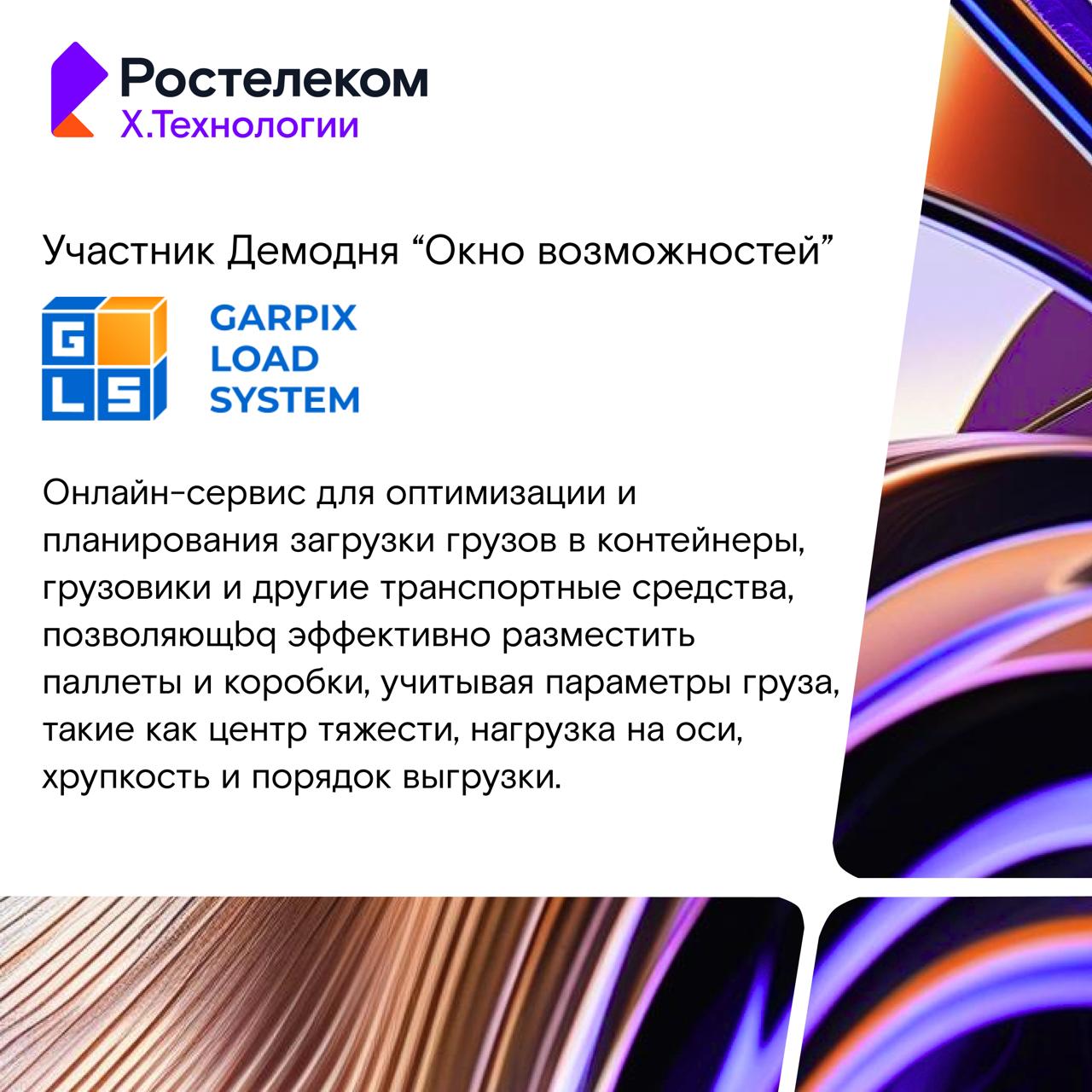 #carrotquest #garpixloadsystem... image preview