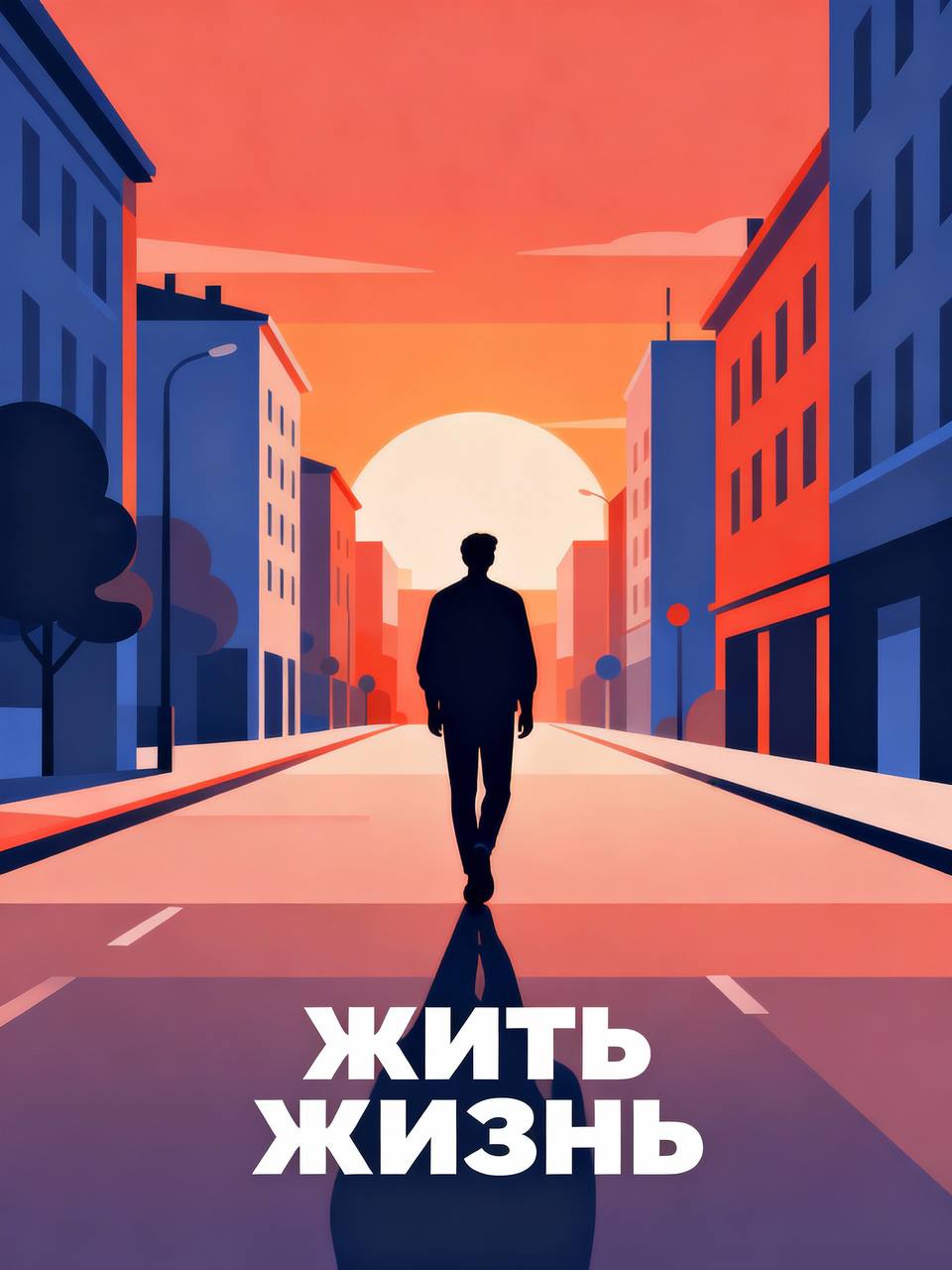 исследование бизнес‑трендов качества жизни image preview