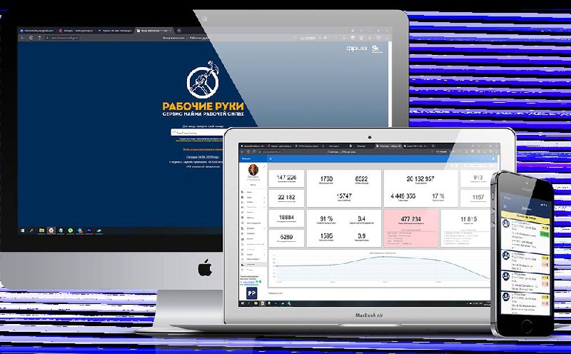 Ростелеком инвестировал в «Рабочие Руки» image preview