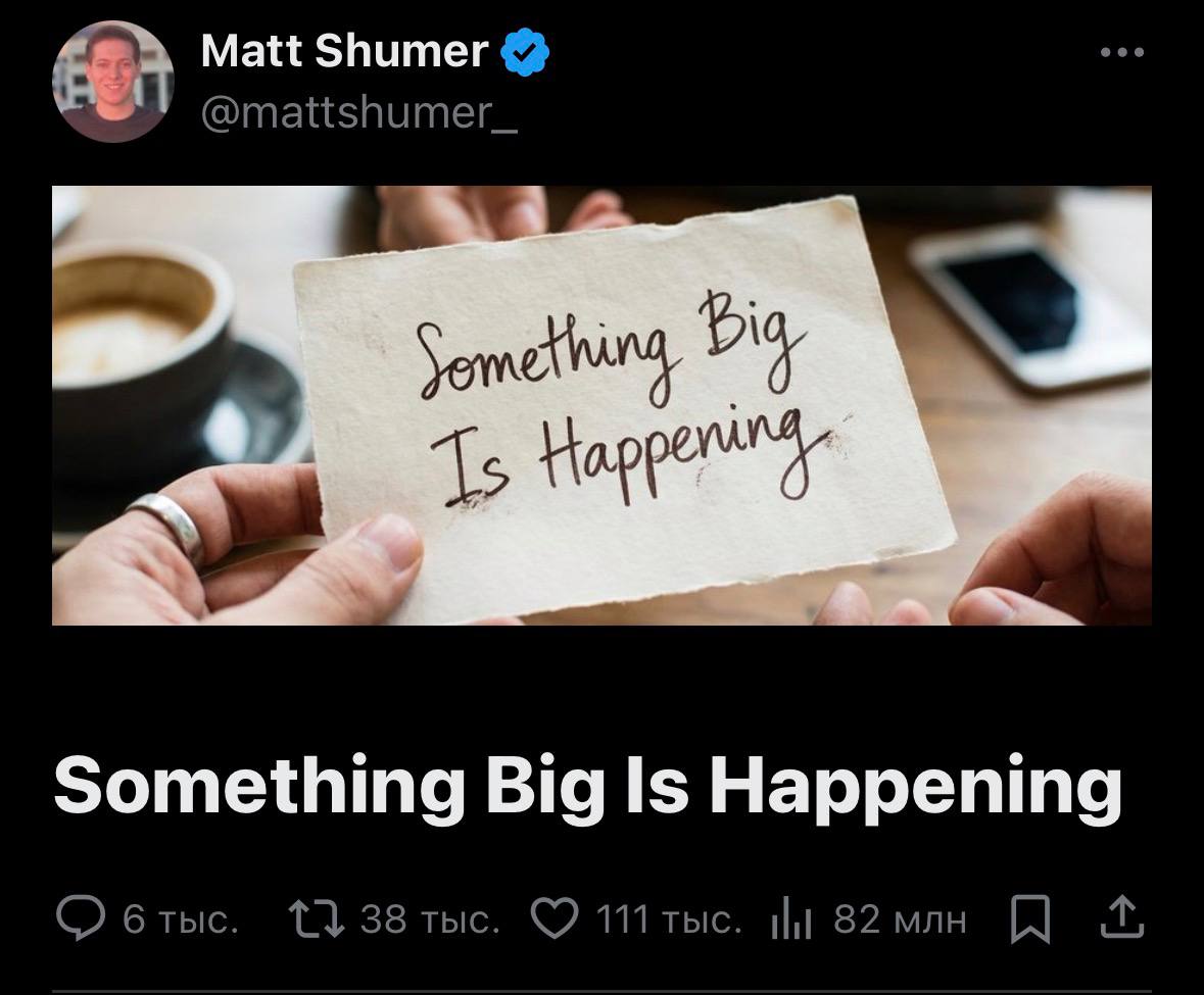 Происходит что-то большое⁠⁠ image preview