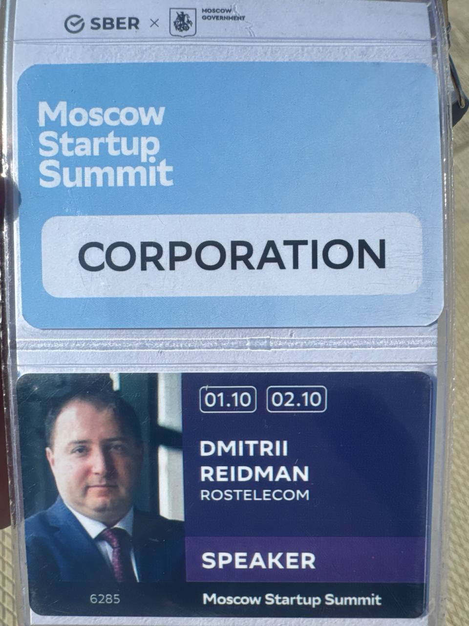 Друзья, кто на саммите MSS сегодня? image preview